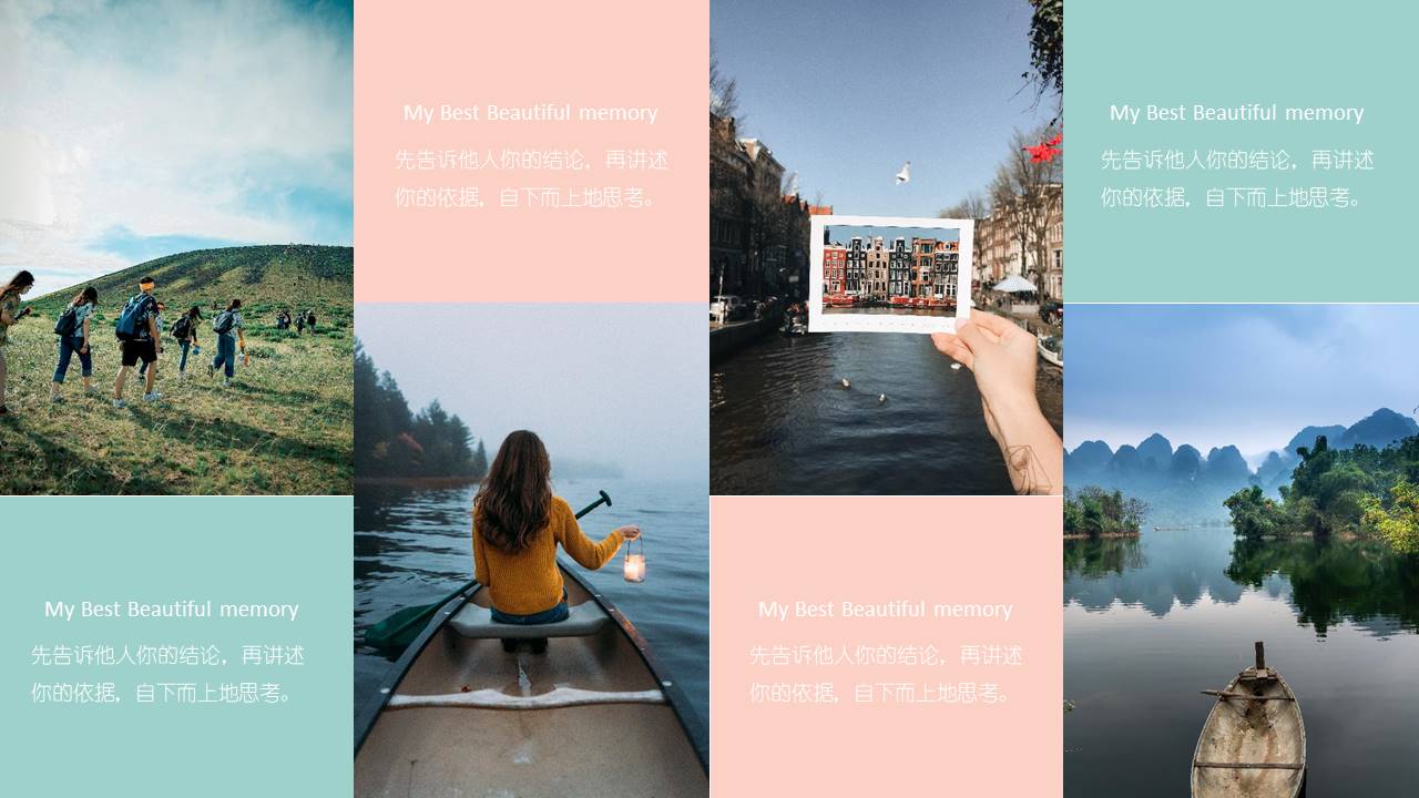 旅游画册 (21).pptx